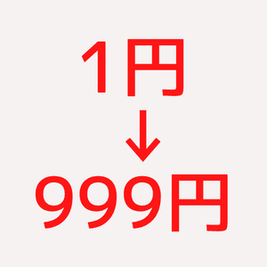~999엔