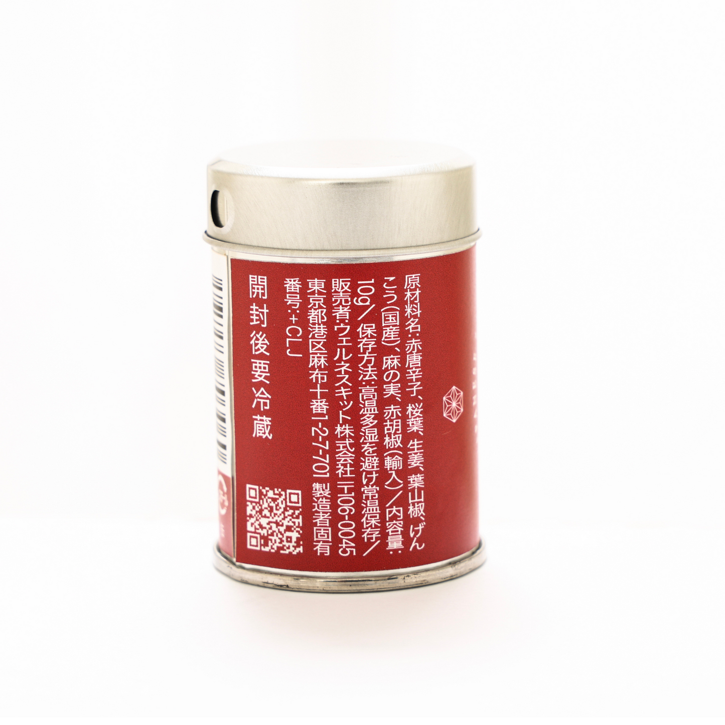 ［￥400 OFF］高級七味唐辛子2種セット - 桜七味/炭七味｜10g×2種｜料理格上げスパイス ハーブ 桜葉 麻炭 伝統 ギフト - 京都麻の葉