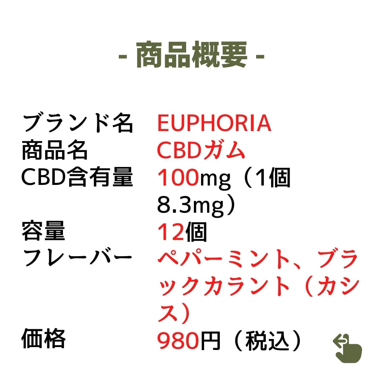 [￥236 OFF] Mouth Care Set: CBD Toothpaste + CBD Gum